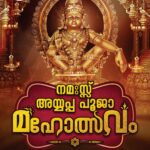 Namass Ayyapa Pooja 2025