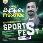 Sanju Memorial Sports Fest 2026